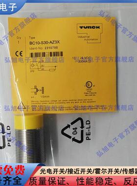 接近开关BC10-S30-AZ3X/BC10-S30-Y1X-H1141/BC5-S18-AZ3X