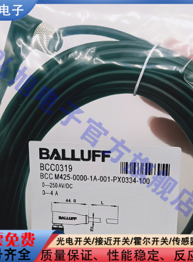 全新光电/接近开关BCC00W0 BKS-S 33M-25 BCC00W4 BCC00W5延长线