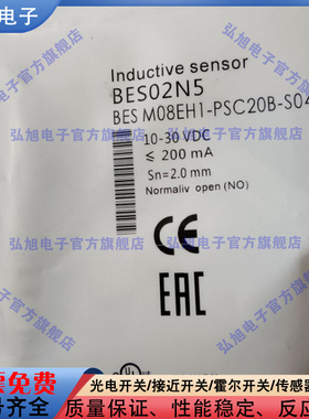 BES02N5 BES M08EH1-PSC20B-S04G-S电感式全金属传感器PNP常开M12