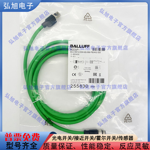 双头连接线BCC0JF1BCC03C0