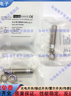 电感式传感器 KJ2-M12MB60-DPS-V2-T KJ2-M12MB40-DPS-T 接近开关
