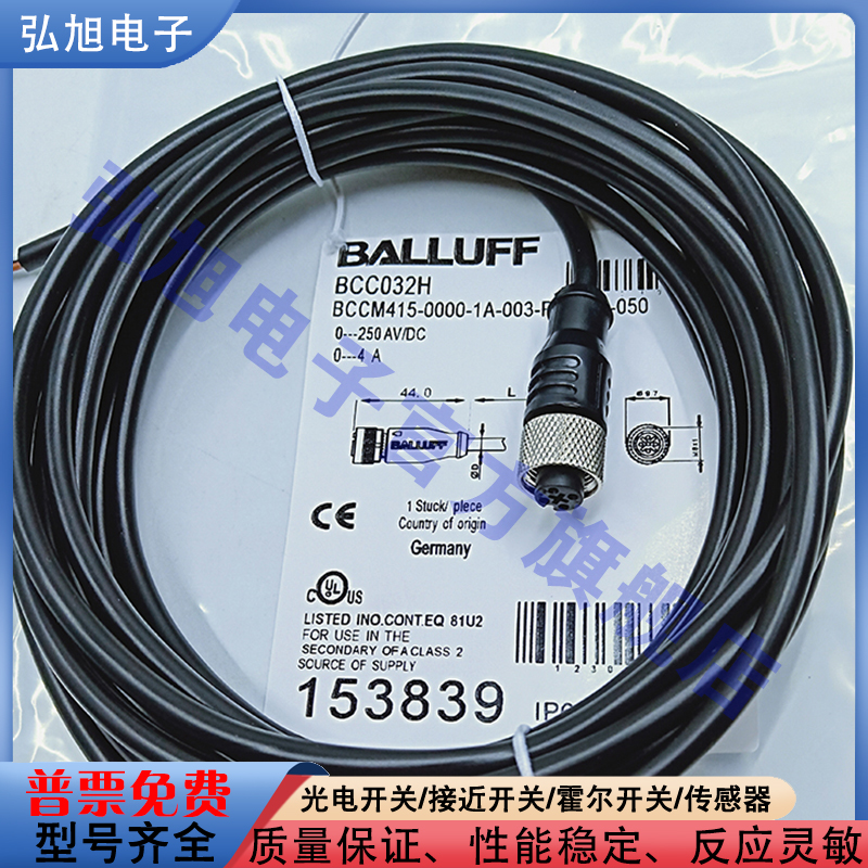 BCC09HC BCC M418-0000-1A-045-PX0825-020 M12直头延长线