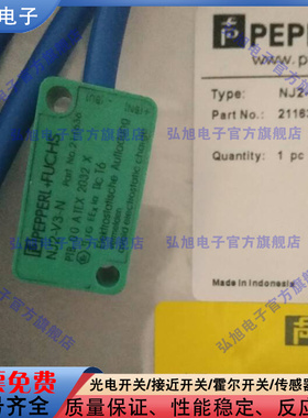 NJ2-V3-N NJ2-V3-N-V5/Y220141/0.07M/0.21M电感式测距接近开关