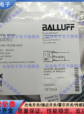 接近开关BES005U BES M12MI-PSC20B-BV02 PNP常开 电感式传感器