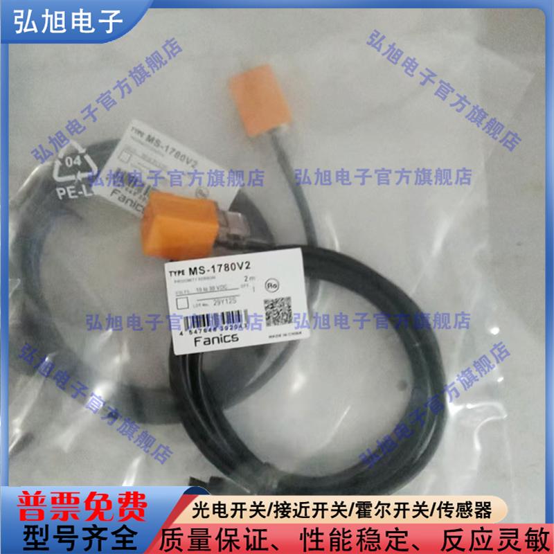 漫反射光电开关传感器