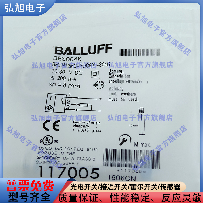 中国接近开关电感式BES004K