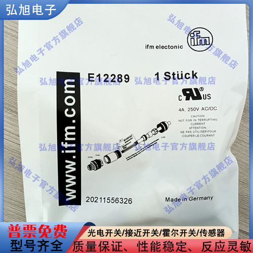中国连接器插头E12289E12261