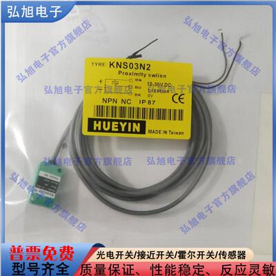 中国电感式传感器接近开关