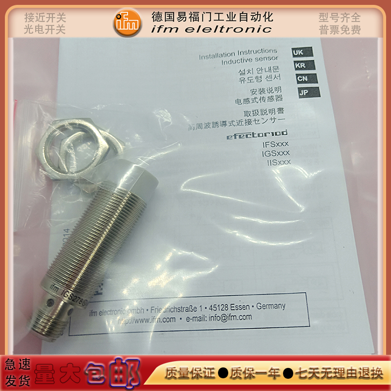 接近开关II5974/IGS710/IFS713/IIS704/IGW200/IFS255感应传感器