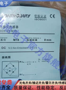 接近开关BD8-S5-M18 ND4-S5-M12 ND8-S1-M18 ND15-I3-M30S传感器