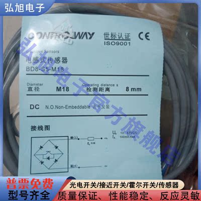 接近开关BD8-S5-M18 ND4-S5-M12 ND8-S1-M18 ND15-I3-M30S传感器