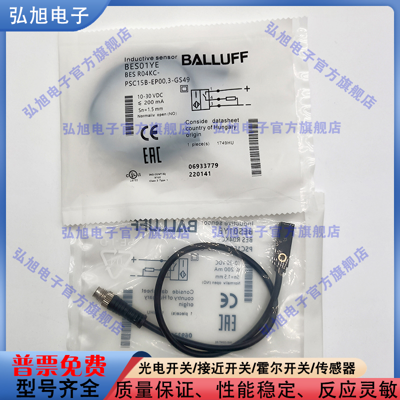 替代用接近开关 BES01YE BES R04KC-PSC15B-EP00,3-GS49 传感器