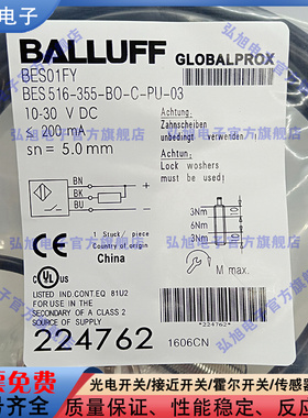 电感式接近开关 BES01FY BES 516-355-BO-C-PU-03 PNP常开 M8公头