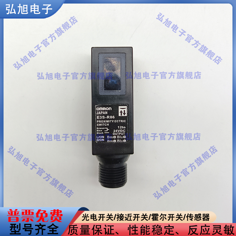 中国E3S-R86光电开关传感器