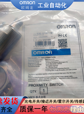 接近开关 E2EQ-X12B1D18 2M/X12B218/X12B3D18/M1TJ 0.3M 传感器