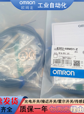 接近开关E2E-X18MY2-Z 2M/X18MY1/X3T1/X7T1/X10T1/CR6C1 传感器
