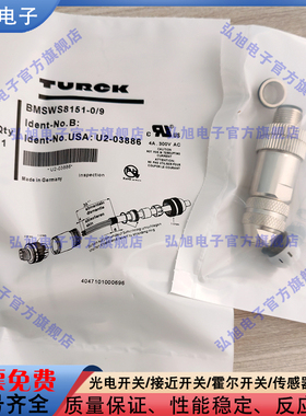 BMSWS8151-0-9 CMBS8151-0 BMSWS8251-8.5 BM8151-0传感器连接器