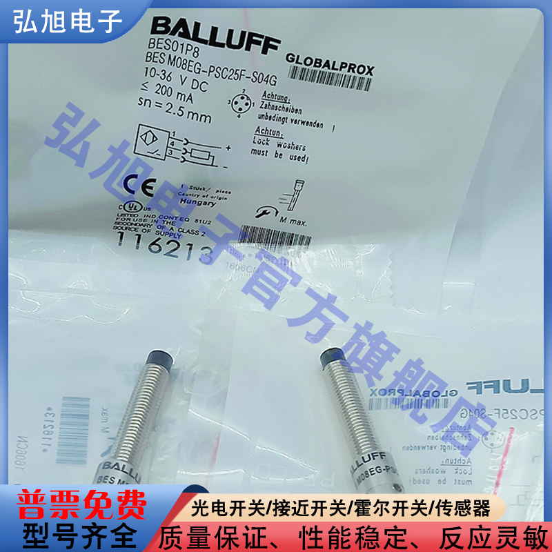 接近开关传感器BALLUFF/中国