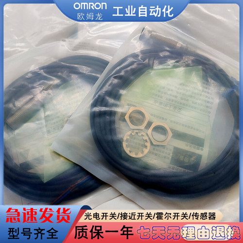 接近开关E2EQ-X22B1D30-M1/X22B230/X22B3D30/E2E-X2B1D82M传感器