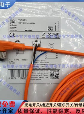 替代用EVT095 EVT092 EVT093 EVT094 EVT050 096接近开关延长线
