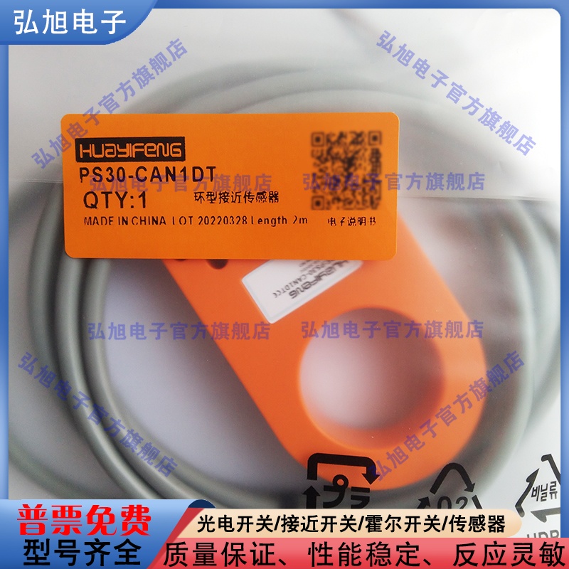 电感式接近开关PS30-CAN1DT