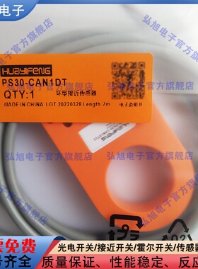 替代接近开关 PS35 PS30-CAN1DT CAN2DT CAP1DT CAP2DT J传感器