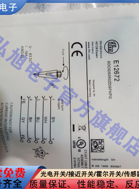 接近开关E12672 E12499 E11657 E11774 E11795 E12464传感器插头