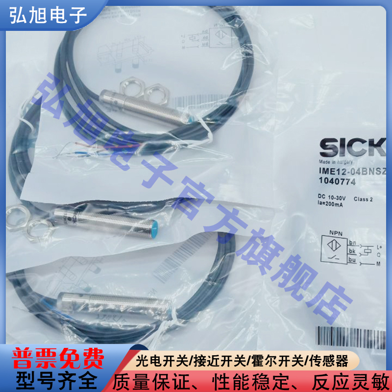 替代 IME18-12NPSZW2K IME18-08BNSZW2K IME18-05BPSZC0K接近开关
