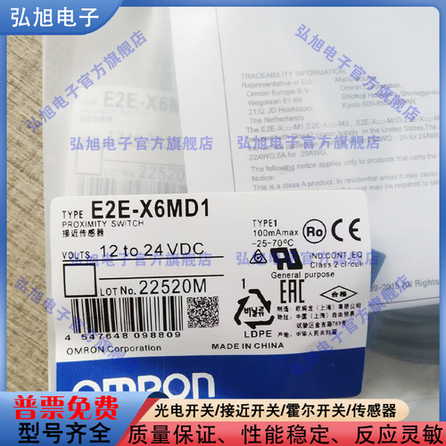 电感式接近传感器 E2E-X6MD1 E2E-X14MD2 E2E-X1R5F1 E2E-X1R5F