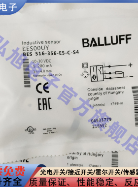 接近开关 BES00UY BES 516-356-E5-C-S4 BES00L0 BES00L1 传感器