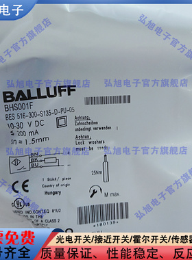 BHS001F BES 516-300-S135-D-PU-05  耐高压电感式传感器PNP常开