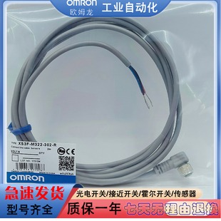 M8PVC4SA2M 接近开关XS3W 10M M8PVC4SA10M电缆线 M8PVC4SS5M