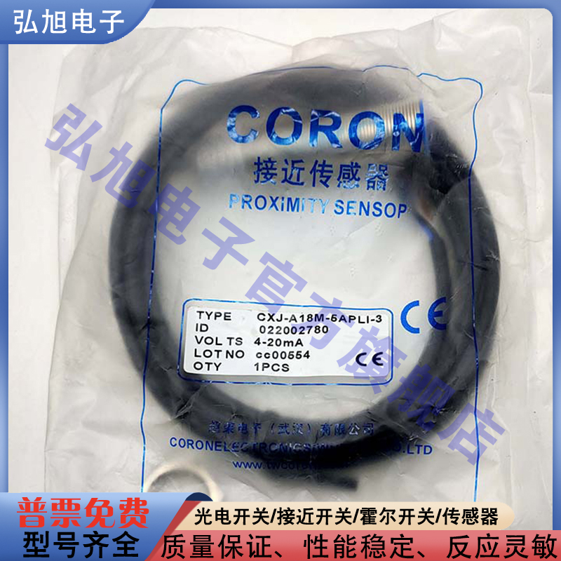接近开关 CXJ-A18M-5APLI-3/CXJ-A18M-5APLI/5APL1/5APLU 传感器