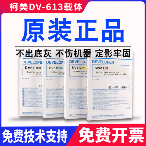 柯美C754C654452552载体