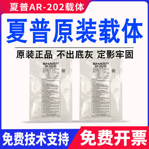 原装夏普2022718201n2818载体