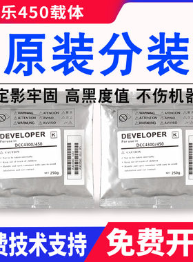 富士施乐c4300c4400铁粉
