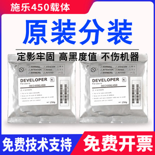 c4400铁粉c7760 原装 c7750显影剂 c4300 DC450载体 分装 富士施乐