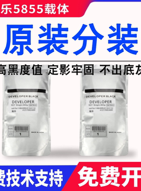 原装富士施乐5855载体5845 5865 5875 5890 5760 5765 5790铁粉
