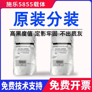原装富士施乐5855载体5845 5865 5875 5890 5760 5765 5790铁粉