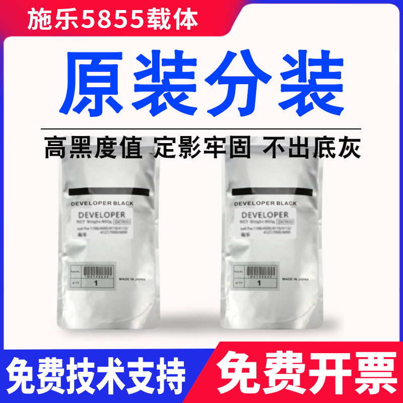 原装富士施乐5855载体5845 5865 5875 5890 5760 5765 5790铁粉