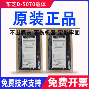 5018A铁粉 原装 显影剂 4518AG 3518AG 东芝5070载体2518A 3018AG