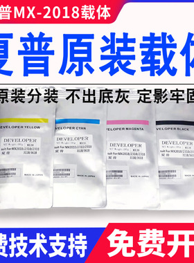 原装分装夏普MX60载体6240 7040 C6081R 3081 4081 2621 5081铁粉