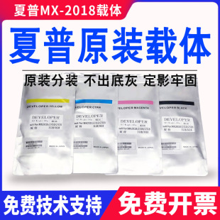 7040 C6081R 3081 原装 2621 夏普MX60载体6240 4081 5081铁粉 分装