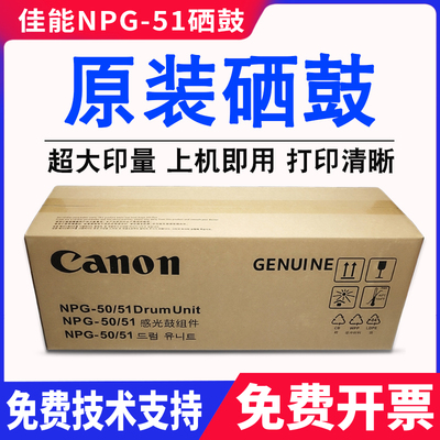 佳能NP-G512520i25252530套鼓