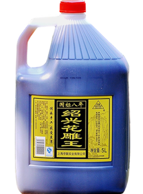 亭联花雕王手工酿造桶装糯米黄酒