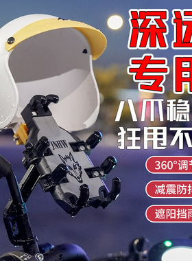 适用深远电动车手机支架gt1/009/T90/T300/E4/A8L/A8导航专用支架