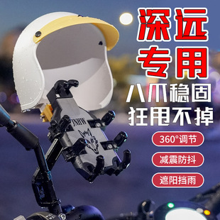 A8L 适用深远电动车手机支架gt1 A8导航专用支架 T300 009 T90