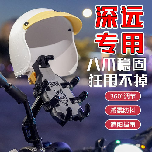 适用深远电动车手机支架gt1/009/T90/T300/E4/A8L/A8导航专用支架