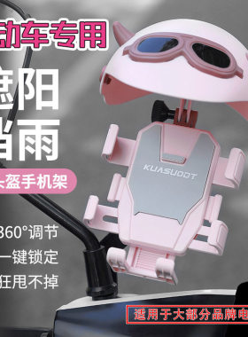 适用小牛电动车手机支架N1/U/MQi2S/B0/G6/C/F400T小头盔遮阳支架