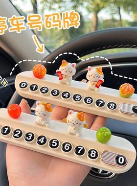 适用宝马M2/M3/M5/M8/X3M/X4M车载挪车电话牌临时停车号码牌摆件